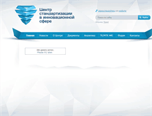 Tablet Screenshot of innovcenter.ru